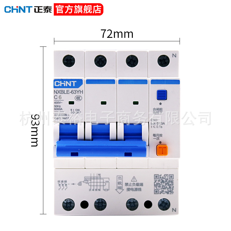 Interruptor de aire Zhengtai con protector de fugas actualizado NXBLE - 63YH pequeño interruptor de circuito 2P para hogares image 34