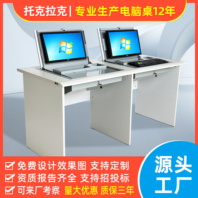 Toklak computer room hidden flip computer desk embedded training conference room multimedia classroom computer desk