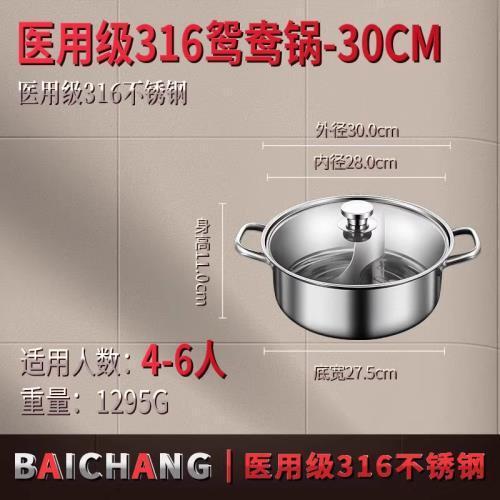 厚い食品級316ステンレス鍋の低いスープの鍋は家庭用電磁ストーブの専用で鍋を食べます。|undefined