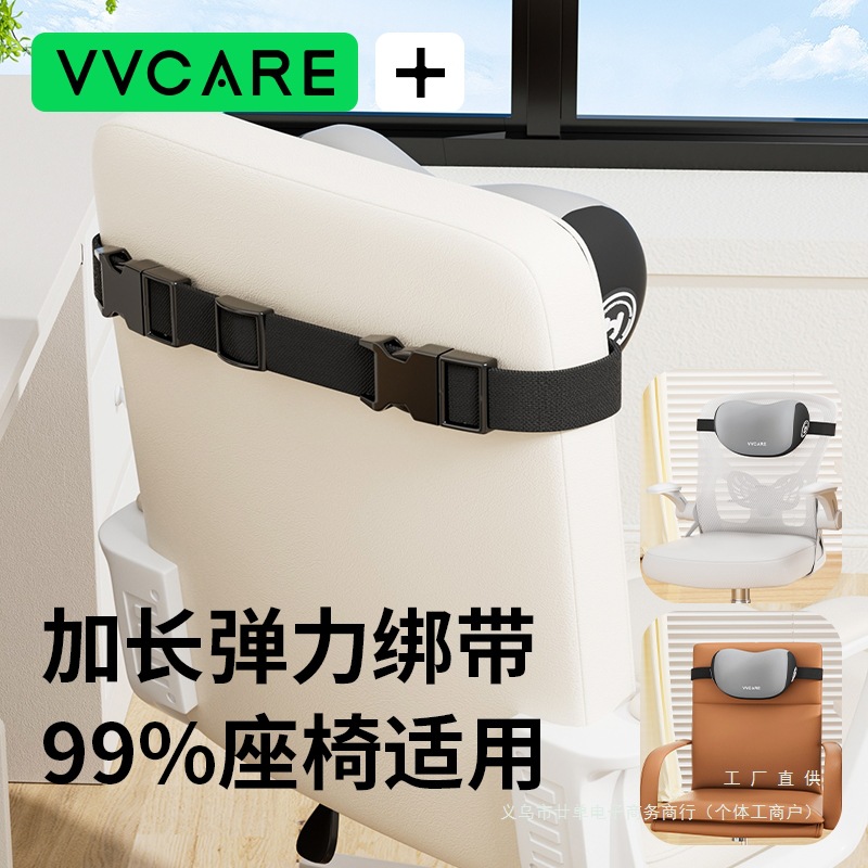 Chair for office, long belt, neck pillow, with neck protection 2