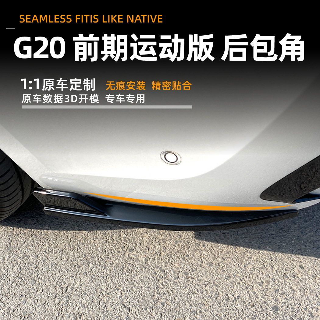 Pegatina de Esquina Trasera para Coche BMW Serie 3 G20 325i 330i 320i Plástico PP Autoadhesivo