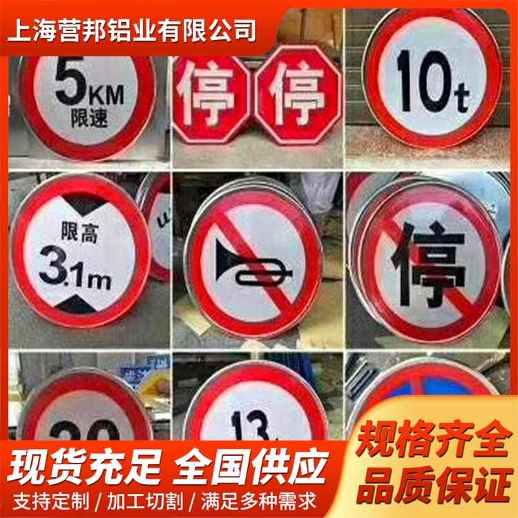 交通标志牌铝板安全指示牌圆形三角形八边形警告牌交通标识牌标牌