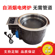 韩式电陶炉商用无烟烤肉锅自净化烧烤炉子自消烟烤肉炉具无烟烧烤