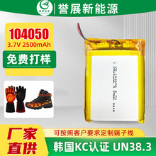 104050聚合物鋰電池2500mAh玩具美容儀智能音響電芯電池廠家批發