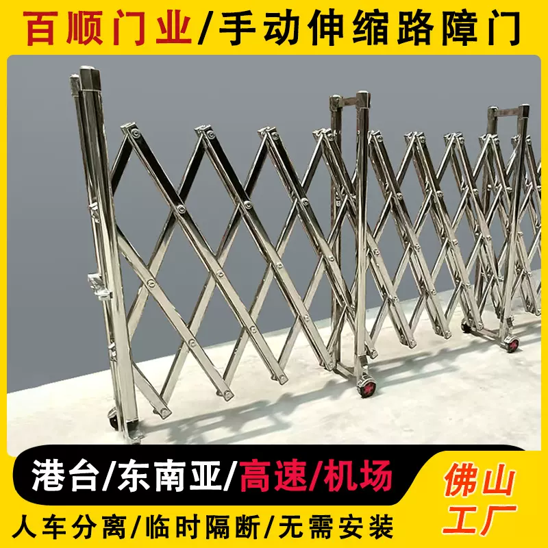 手动推拉门不锈钢伸缩门高速幼儿园路障移动护栏简易围栏折叠大门