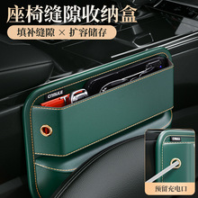 汽车夹缝收纳盒车载座椅缝隙储物盒车副驾驶中控杂物神器多种颜色