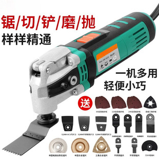 Woodworking power tools Daquan universal treasure multi-function trimming machine cutting machine artifact slotting machine electric shovel
