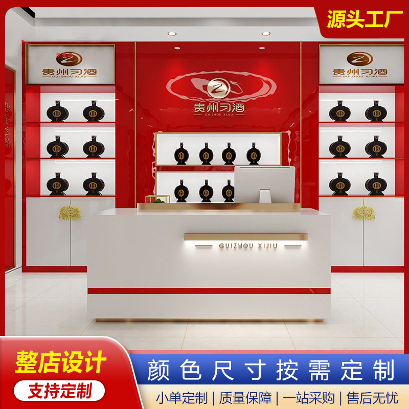 贵州习酒体验店展柜高端烟酒展示柜不锈钢白酒陈列柜展示架收银台