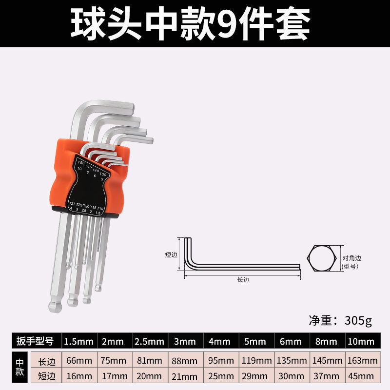 Conjunto de llave hexagonal real con cabeza de bola de ciruela en forma de arroz con cabeza plana multifuncional alargada tipo s2 con alta dureza 9 piezas