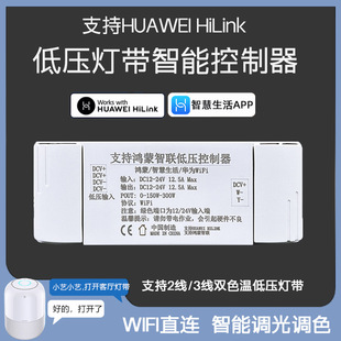Huawei Huawei Hilink Smart Single and Double Color Temperature Lamp with Controller Xiaoyi Dimming and Color Smart Life