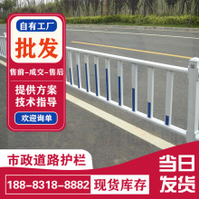 重庆市政道路交通隔离护栏城市施工人行道防攀爬防撞隔离栏杆
