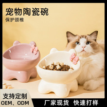 小猫咪陶瓷可爱创意斜口中小型犬高脚宠物碗吃粮饮水护颈猫碗用品