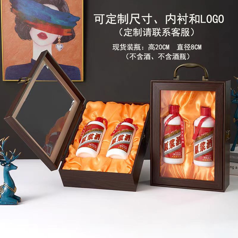 高档白酒包装礼盒两瓶装现货白酒盒空盒茅形瓶白酒专用酒箱子|undefined