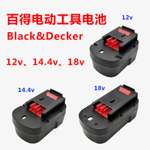�m��BLACK&DECKER�ٵ�����12v14.4v18v���늳�A1712 A144 A18