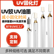 4.8KW无影胶UV灯固化灯管 UV胶固化灯 uv紫外线灯 高压汞灯uv灯