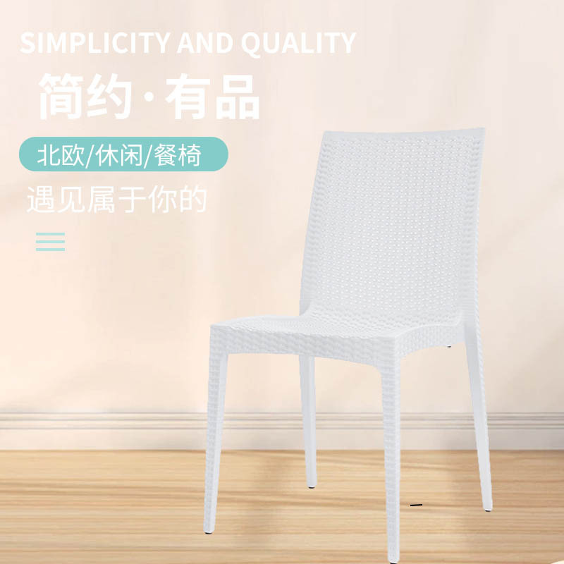 Outdoor Imitation Rattan Plastic Leisure Chair White Backrest Chair for Banquet and Wedding Internet Popular Simple Restaurant Commercial Dining Chair