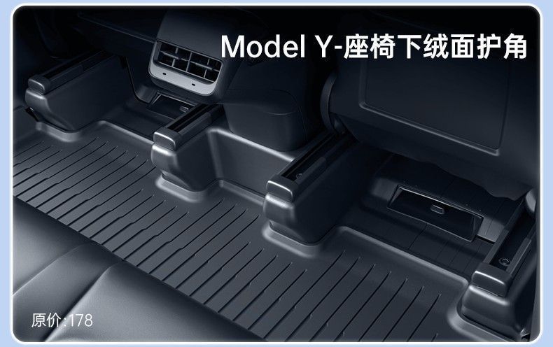 Suitable for Tesla Six-Seater Modelyl Full Car Modification and New Version Mdoely/3 Floor Mat Corner Protection