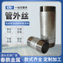 碳钢管外丝  无缝管外丝 各种长节短节6分1寸3寸4寸单头丝延长管