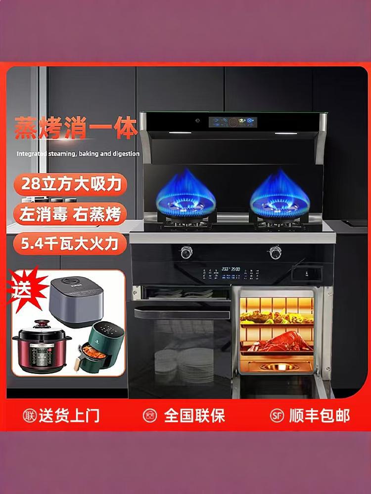 Wholesale Integrated Stove for Home Use, Multifunctional Stove with Variable Frequency Range Hood, Powerful Side Suction, Bottom Exhaust, Steam Oven, and Grill