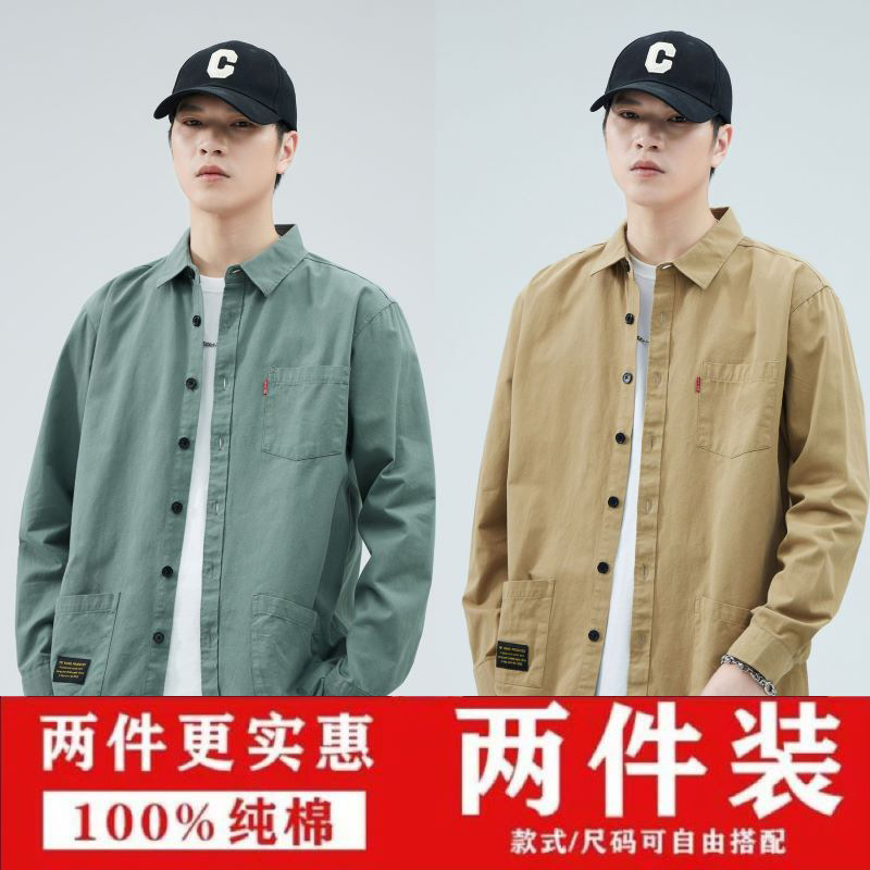 611 / doulu + Kaji / paquete de dos piezas