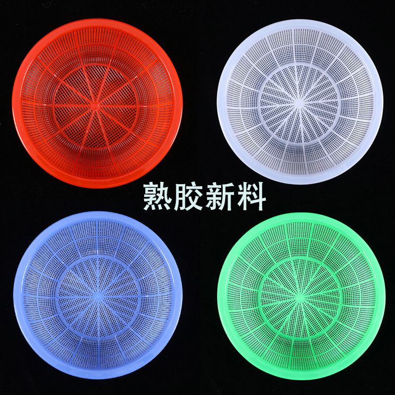 Wholesale plastic drain basket rice washing basket vegetable basin round kitchen plastic basket storage basket cooked glue small basket Wholesale plastic drain basket rice washing basket vegetable basin round kitchen plastic basket storage basket cooked glue small basket