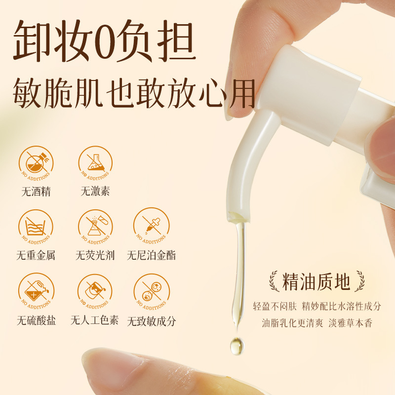 Beiling Mei Astragalus Black Tea Cleansing Face Cleansing Oil es un producto de limpieza profunda, suave y no irritante para los ojos, labios y la cara.