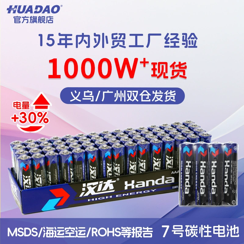 Сухой аккумулятор No 7, аккумулятор оптом, 1,5 В, уличный киоск, игрушка, пульт дистанционного управления r03, карбон, ааа, цинк, марганец, аккумулятор No7