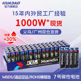干电池7号电池批发1.5V地摊玩具遥控器r03碳性aaa锌锰七号电池