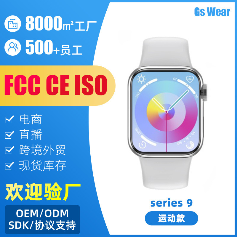 New Huaqiangbei Gs Series 9 Oled Top Version Smart Watch Men's and Women's Black Technology Sports Watch