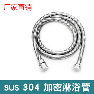 Factory direct 304 stainless steel shower hose shower bathroom hose explosion-proof nozzle shower tube 1.5 meters double buckle
