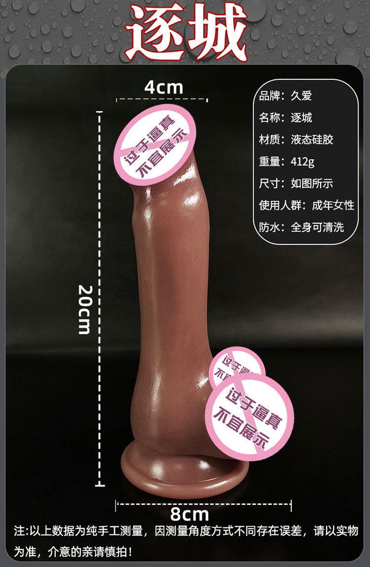 Jiuai Silicone Dildo Machine Flesh-Tone Soft Realistic Adult Masturbation Toy — detail image 5