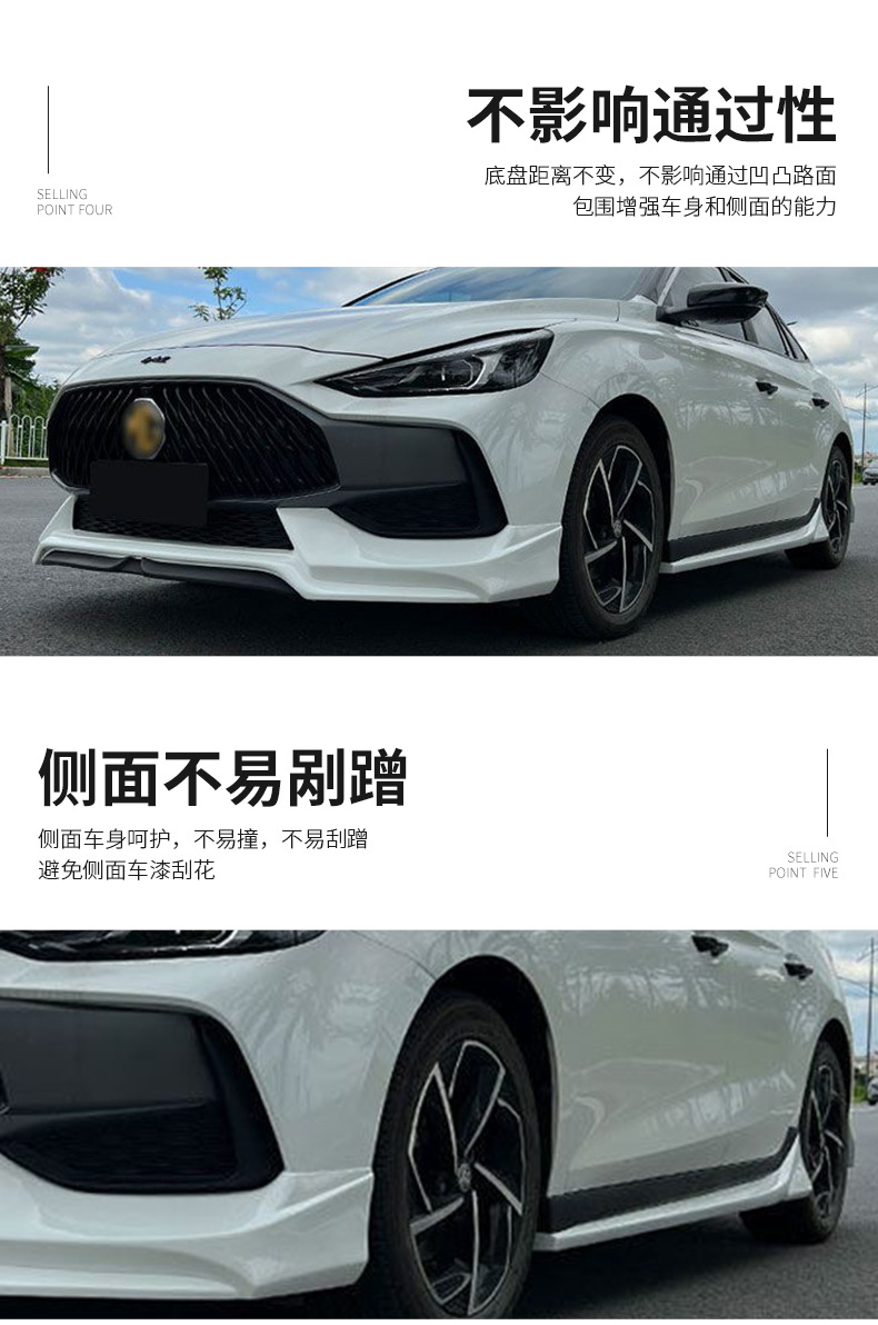 Suitable for 21 Models of Mg New Mg5, Including Full Body Kits, Front and Rear Spoilers, Side Skirts, Rear Wing, and Dual-Row Mg5 Full Body Kits