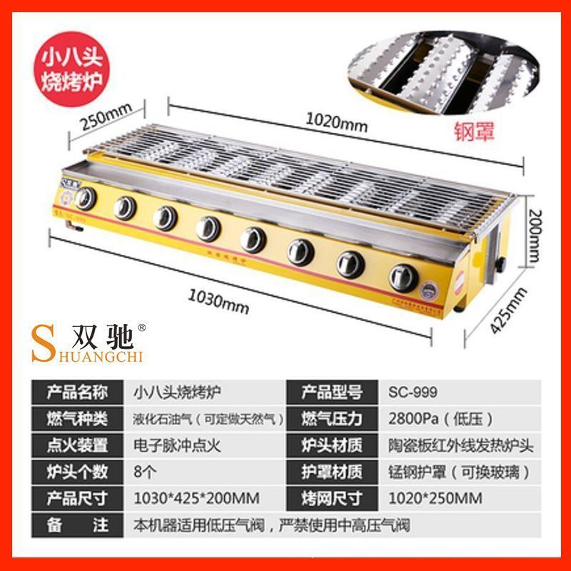 Shuangchi ガス焼き牡蠣環境に優しいバーベキューオーブン特殊オーブンガス液化ミルクティーオーブン屋外屋台オーブン|undefined