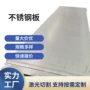 加宽304铁皮不锈钢不锈钢板