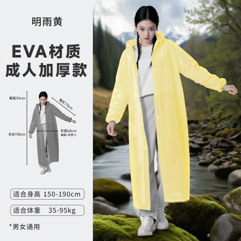 雨衣一次性户外长款全身防暴雨加厚登山旅游EVA雨披旅行徒步防水|undefined