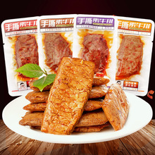 旺友素牛排五香香辣蜜汁素肉獨立小包裝素牛肉豆腐干豆脯鹵味零食