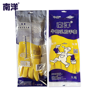 Nanyang Tianjiao Latex Thickened Household Waterproof Beef Tendon Gloves Cleaning Kitchen Dishwashing Gloves plus size