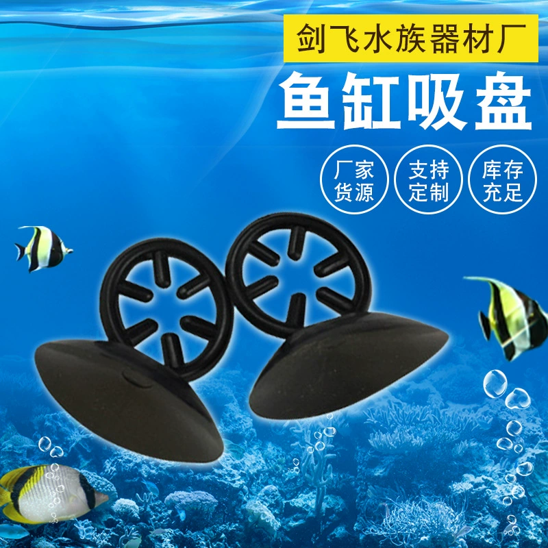 Присоска для аквариума Присоска для фильтра аквариума Присоска для нагревательного стержня на входе и выходе из водопровода Присоска для фар аквариума