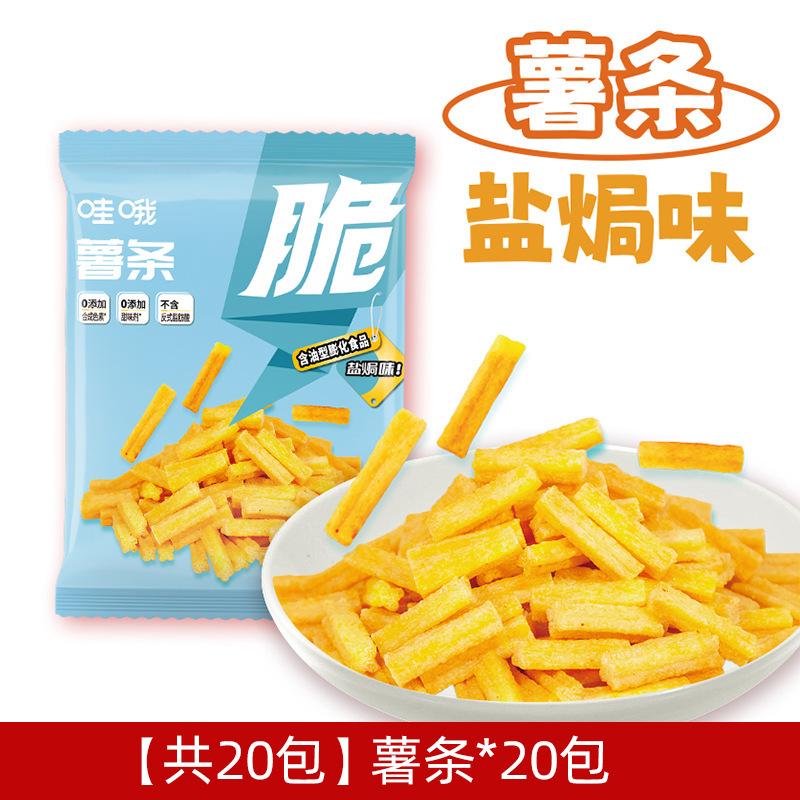 海底捞哇哦锅巴虎牙脆脆角妙脆角薯条办公室解馋小吃包装膨化零食|undefined