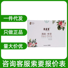 优素莱清韵参茶105g/盒  支持一件代发