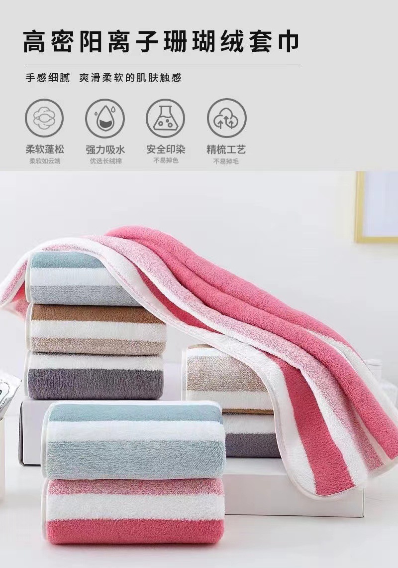 Grenzüberschreitendes Handtuch- und Badetuch-Set, verdickte Korallenfleecequalität, schlichtes dreistreifiges Design, weich, saugfähig, schnelltrocknend, fusselarm