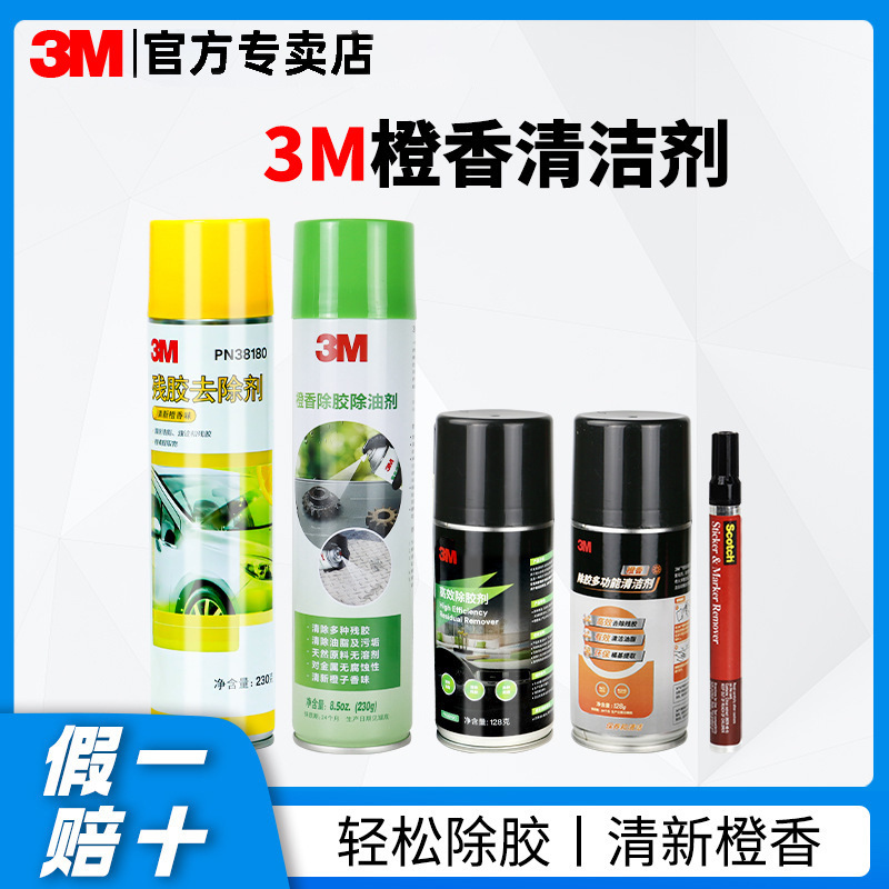 3m Orange Scented Cleaner 230g Multifunctional Spray Car Glass Degumming Residual Glue Cleaner 3m Powerful Glue Remover 3m Orange Scented Cleaner 230g Multifunctional Spray Car Glass Degumming Residual Glue Cleaner 3m Powerful Glue Remover