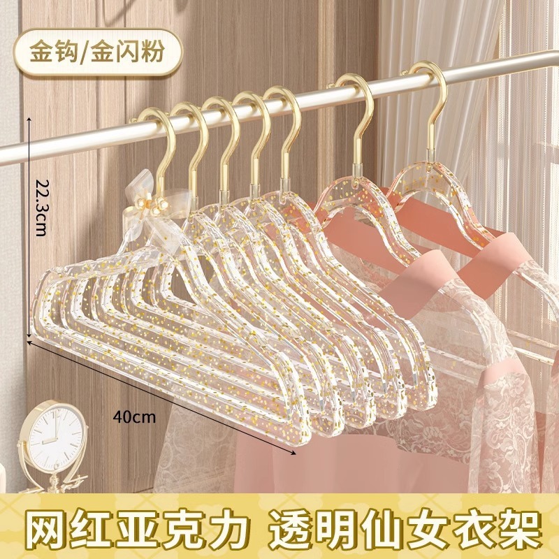 网红亚克力衣架家用无痕防滑防肩角专用衣撑子轻奢仙女风水晶衣挂|undefined
