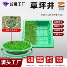 下沉式草盆井盖带圈圆形园林隐形种植井草坪井盖PE公园绿化花盆井