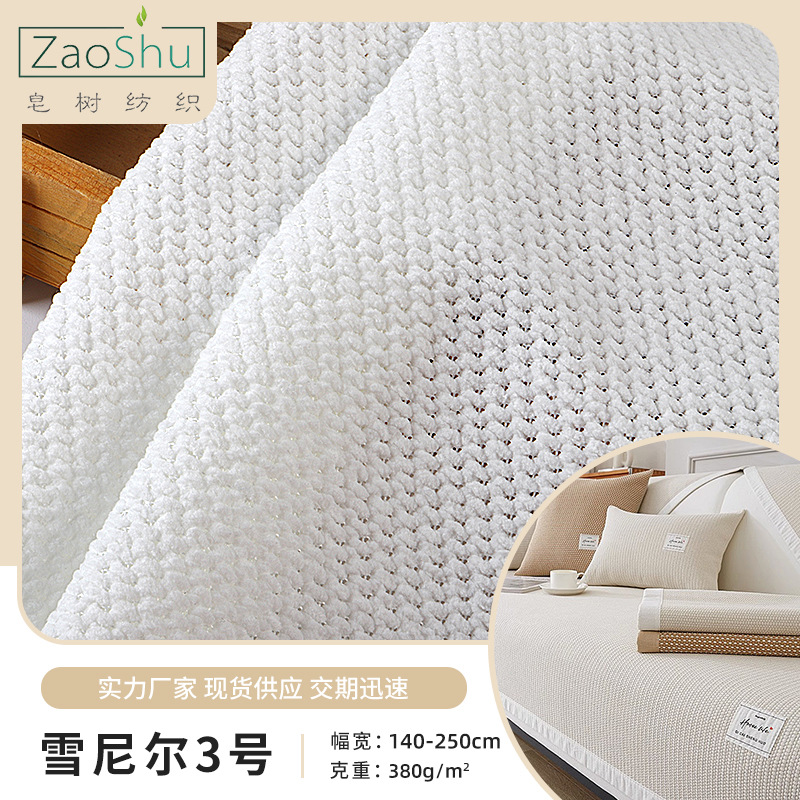 工货全涤雪尼尔3号毛高0.1cm数码印花底布秋冬家纺地毯服装面料