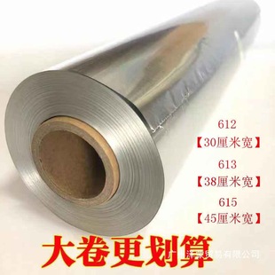Baking Tin Foil Barbecue Box Tin Foil Household Economical Baked Sweet Potato High Temperature Resistant Aluminum Foil Thickened
