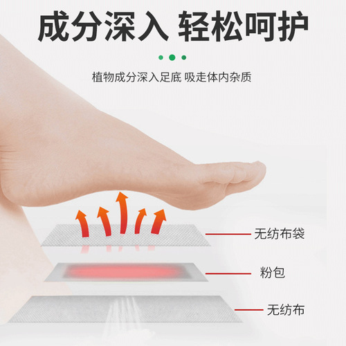 Elm Grass Foot Patch Elm Grass Extract Elm Grass Powder Foot Mask Foot Bottom Patch Old Beijing Elm Grass Foot Patch Wholesale