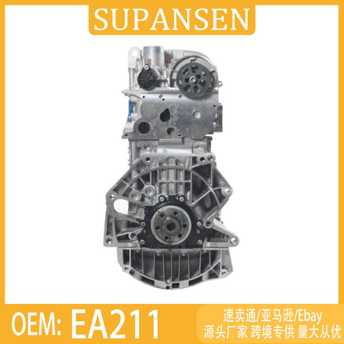EA211 engine, suitable for Volkswagen Jetta and Santana models; complete car engine assembly