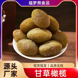 梅类;金桔类制品;陈皮果脯