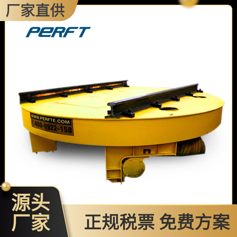 帕菲特 电动转盘工业厂区电动轨道台车直角转弯用转向盘